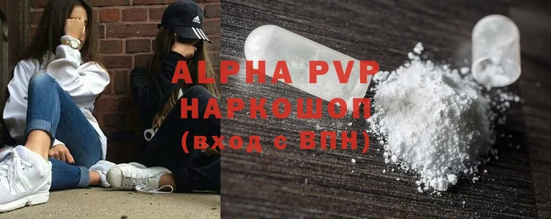 Alfa_PVP Соль  дарк нет как зайти  Нижневартовск 